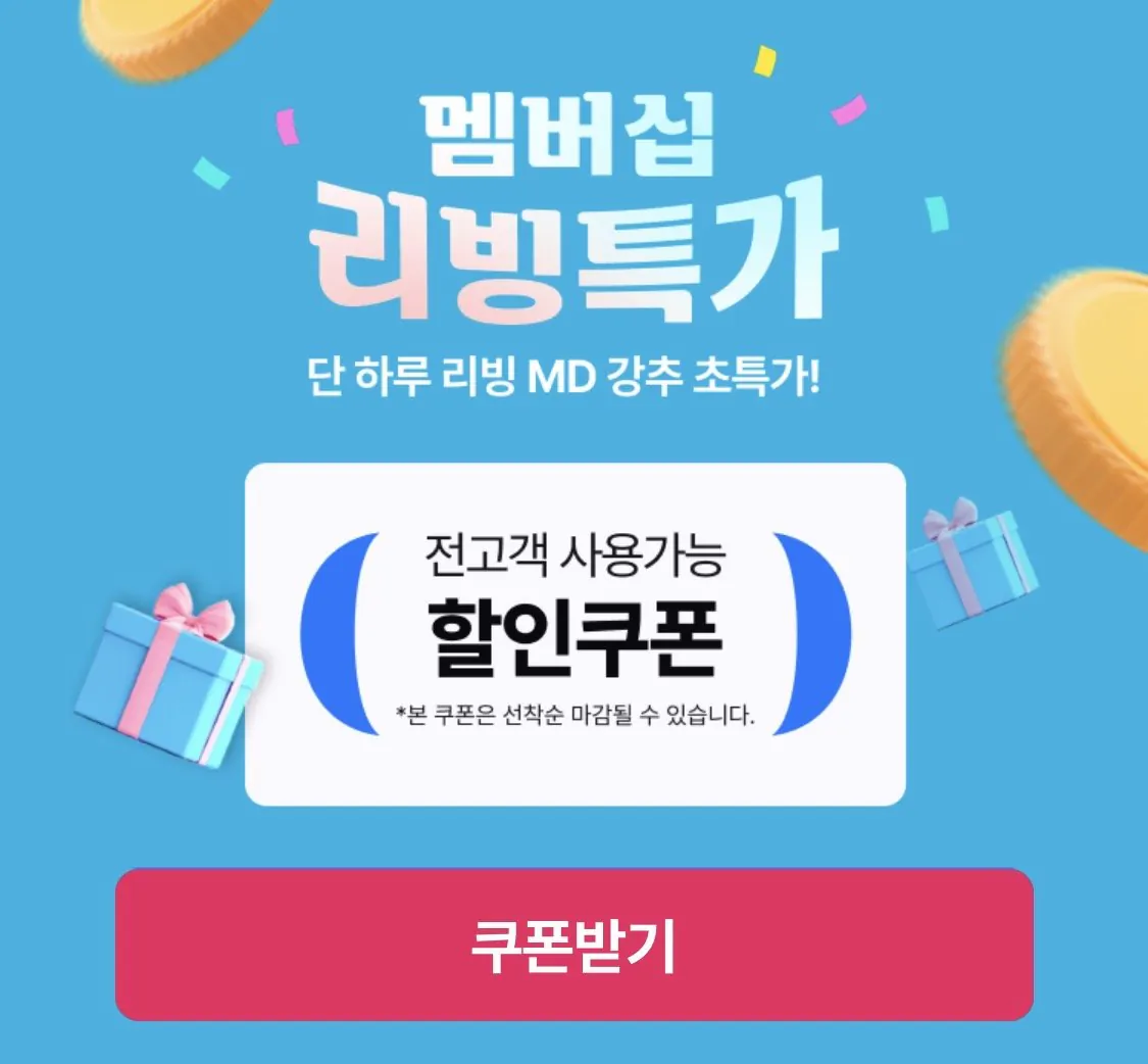 IMG_0074.jpeg [gs샵] 피죤 고농축 섬유유연제 로맨틱플라워 5.5L 1개 (13,900원) (무료)