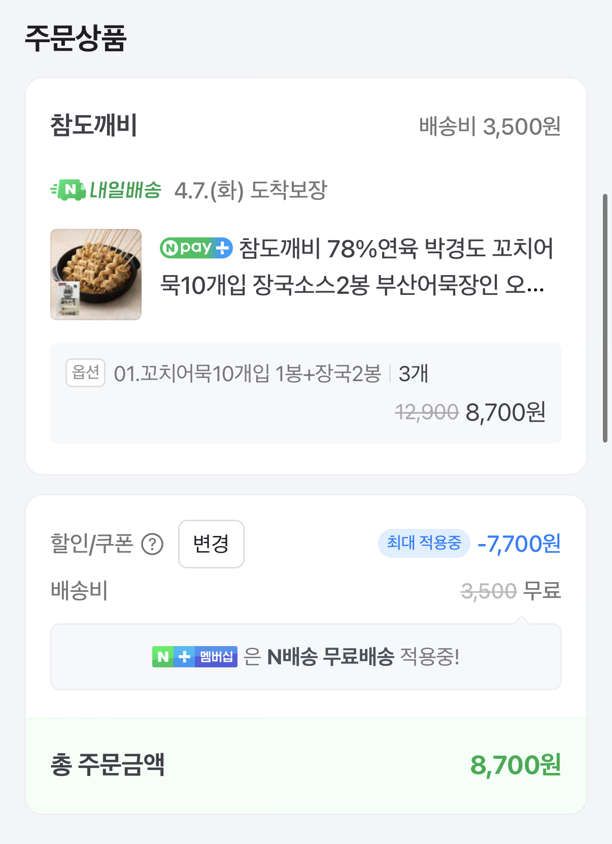퀘이사존