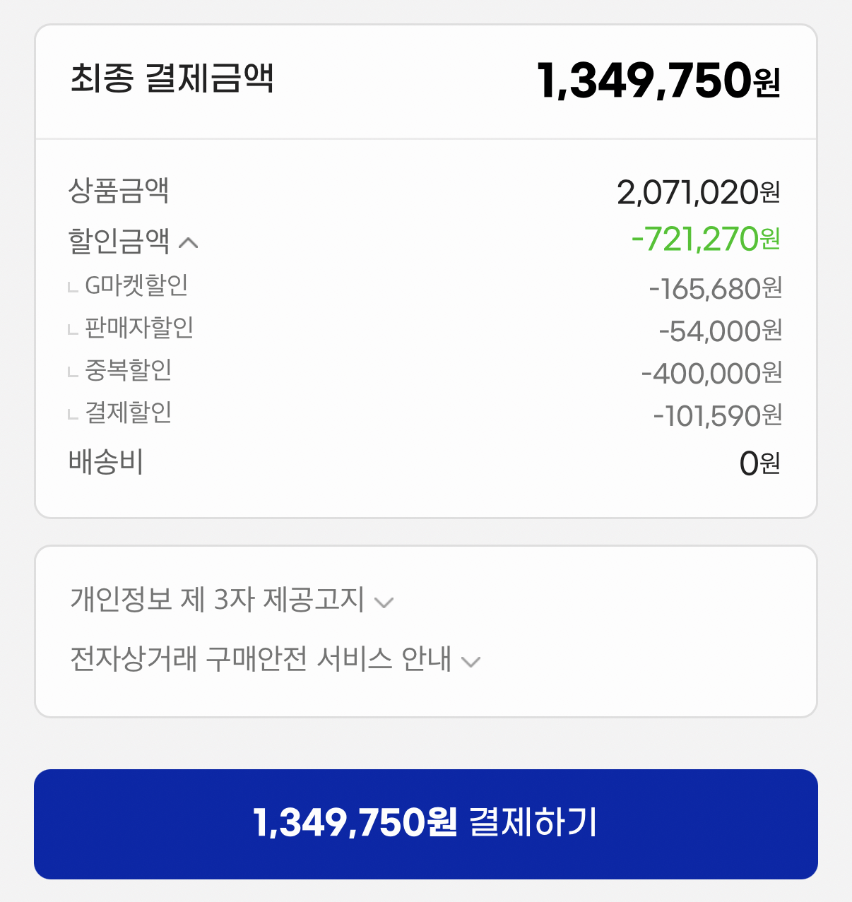 1000001506.png [지마켓] 기가바이트 Gaming A16 R7 RTX5060 (1,349,750원) (무료)