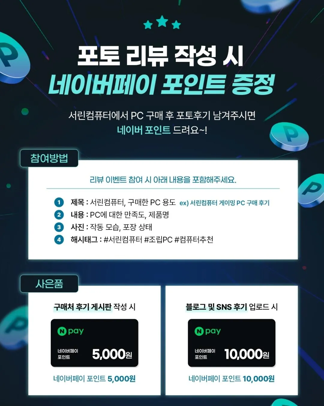 1000016426.jpg [G마켓] 9800x3d 9070xt 64gb 감성 완본체 (2,799,880원) (무료)