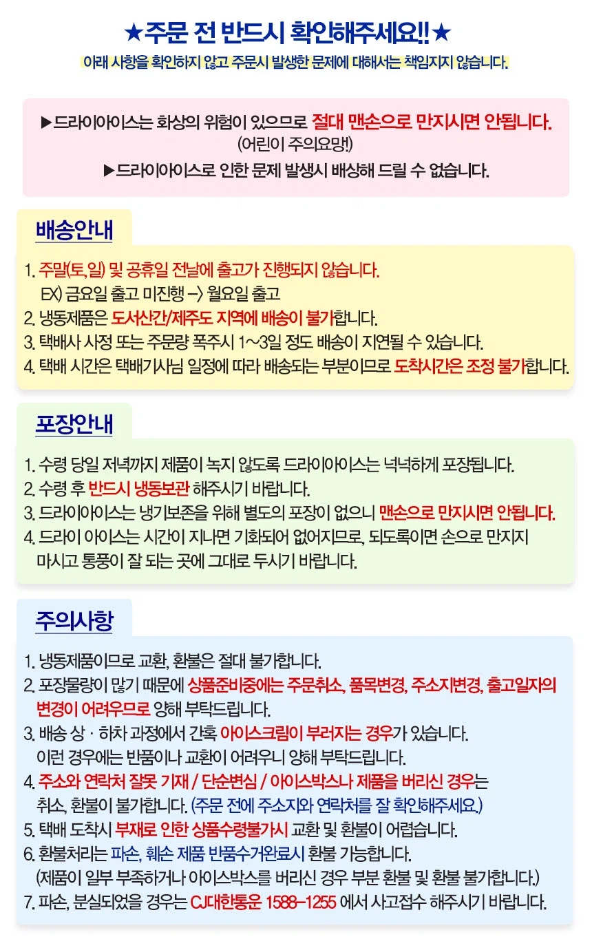 [Ngôi nhà hôm nay] 6 lớp vỏ Gugu 660ml (23.318 KRW/Miễn phí)_2.webp