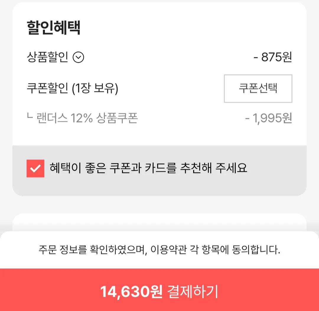 [SSG] 켈로그 시리얼 그래놀라 3개 + 타포린백 (14,630원) (무료)