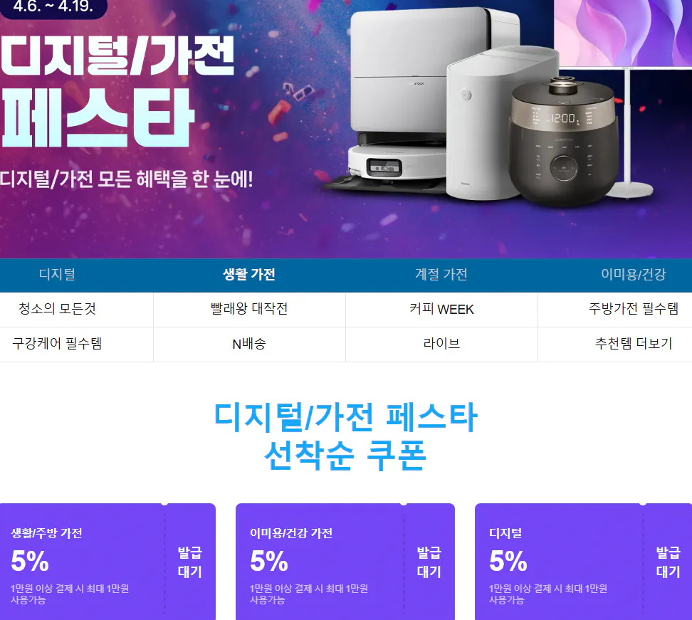 image.png [네이버] [입문goat]모바 S10 Plus 자동먼지비움 로봇청소기 (체감약18만원) (무료)