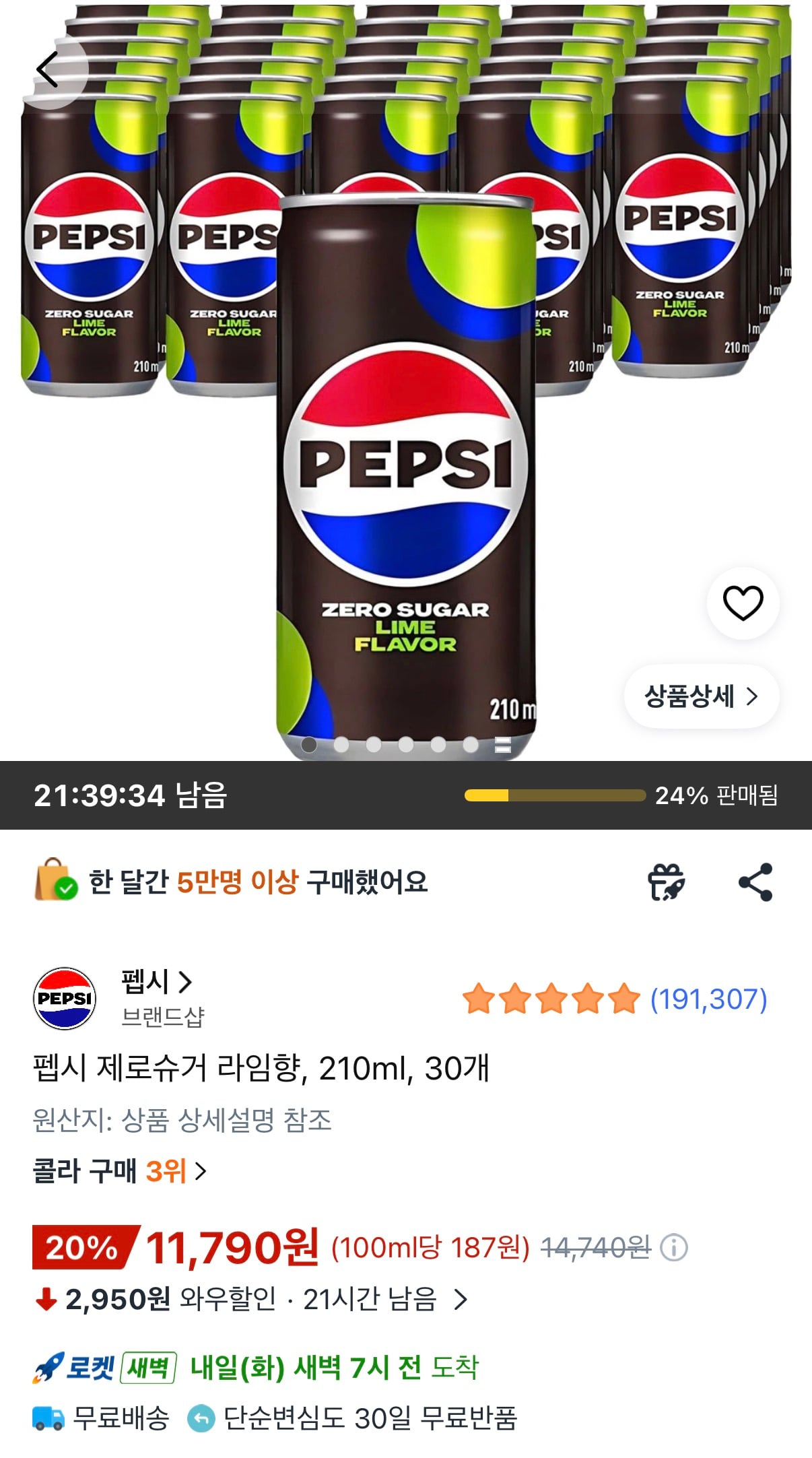 퀘이사존