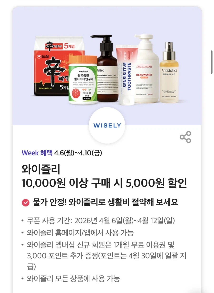 [T멤버십] T데이, 처갓집 6천원 할인 외 (4/6~10)_5.webp