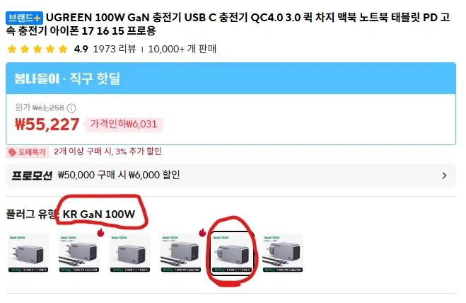 [알리] 유그린 100W GaN 멀티충전기 / 37,494원_2.webp