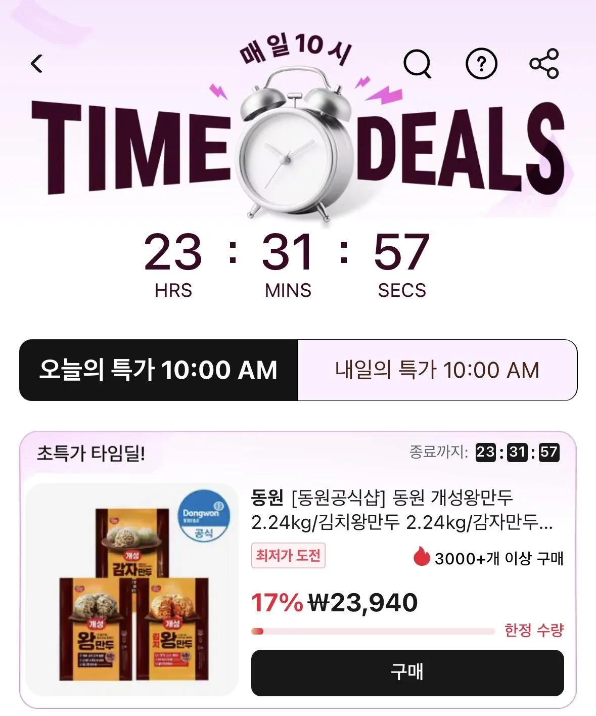 [알리] 동원 개성왕만두 2.24kg/김치왕만두 2.24kg/감자만두 2.2kg 2봉 (23,940원) (무료)