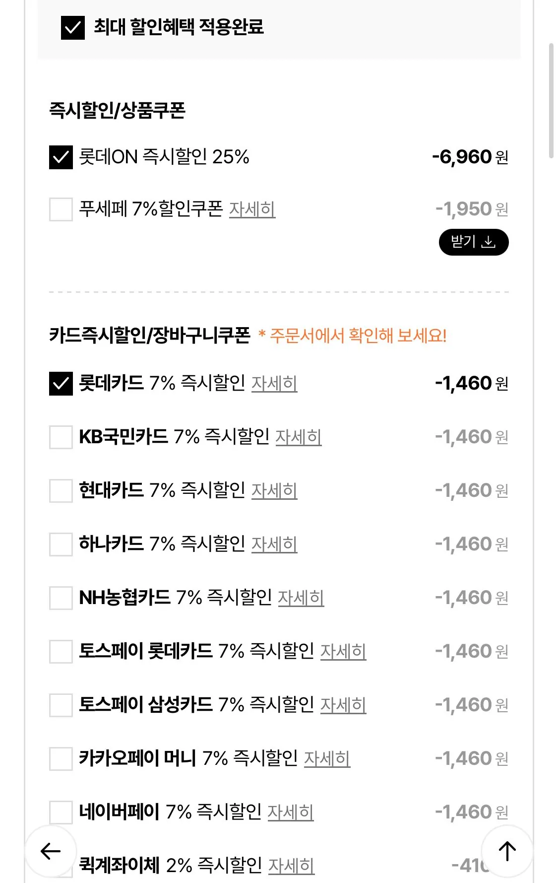 1775436409287.jpg [롯데온] 필라델피아 플레인 28oz (19,440원) (무료)