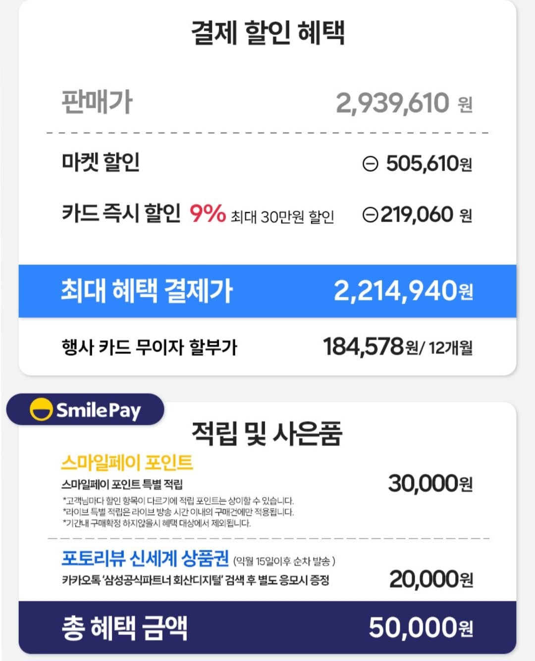 [지마켓] 비스포크 AI원바디 25KG + 22KG WF2522HDEEE 오토오픈도어 (삼성카드) (2,169,440원) (무료)