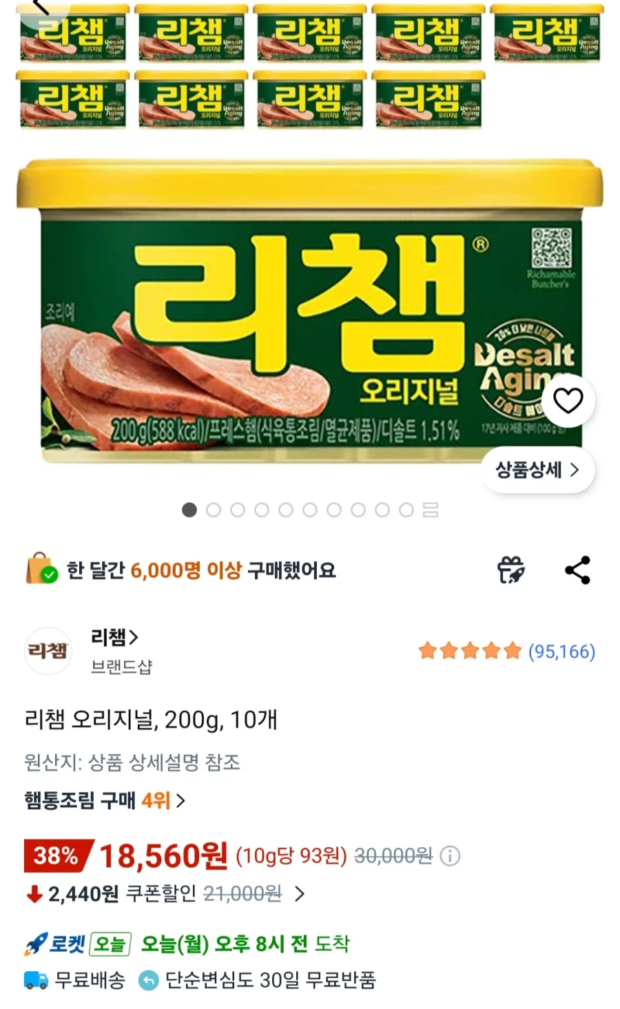 [Coupang] Richam Original, 200g, 10 miếng (18.560 won/miễn phí)_1.webp