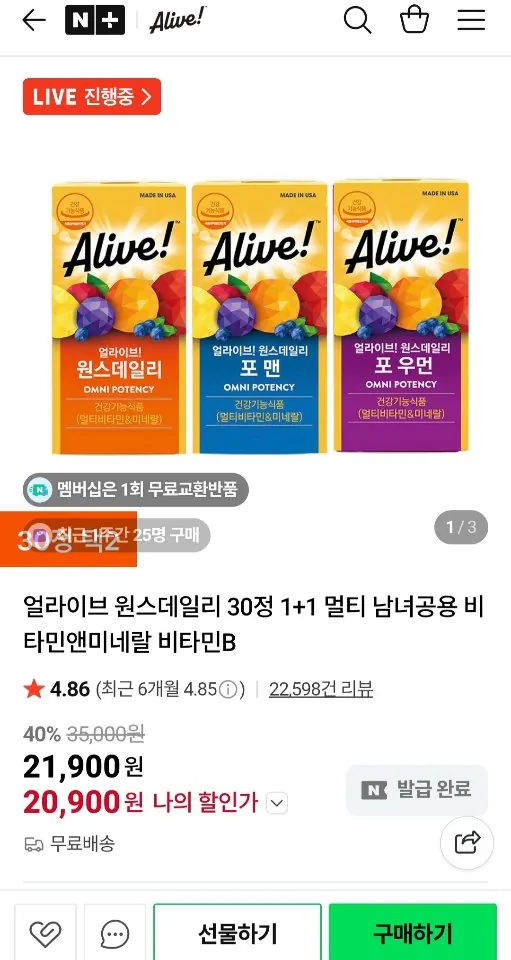 [네이버] 얼라이브 원스데일리 멀티비타민 포맨/포우먼 30정, 2개 (20,900원) (무료)