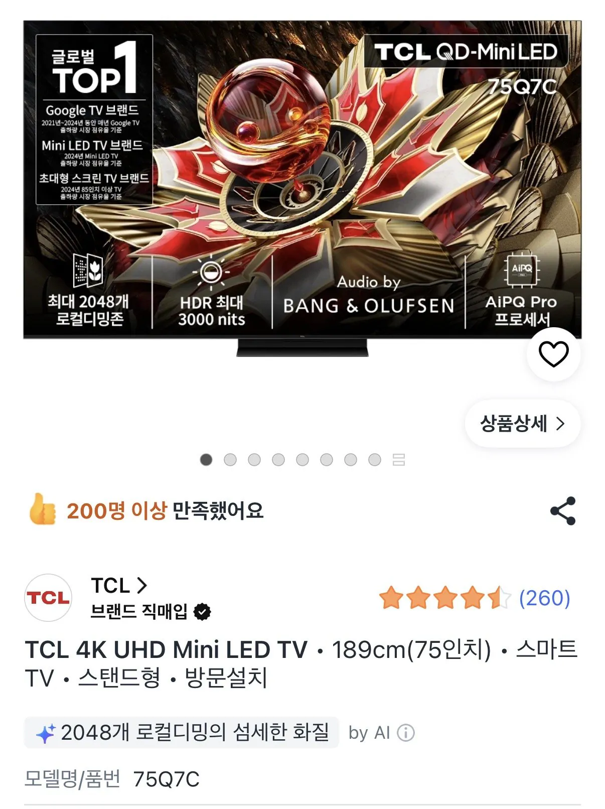 IMG_2712.jpeg [쿠팡] TCL 4K Mini Led 75Q7C (1,378,730원) (와우무료)