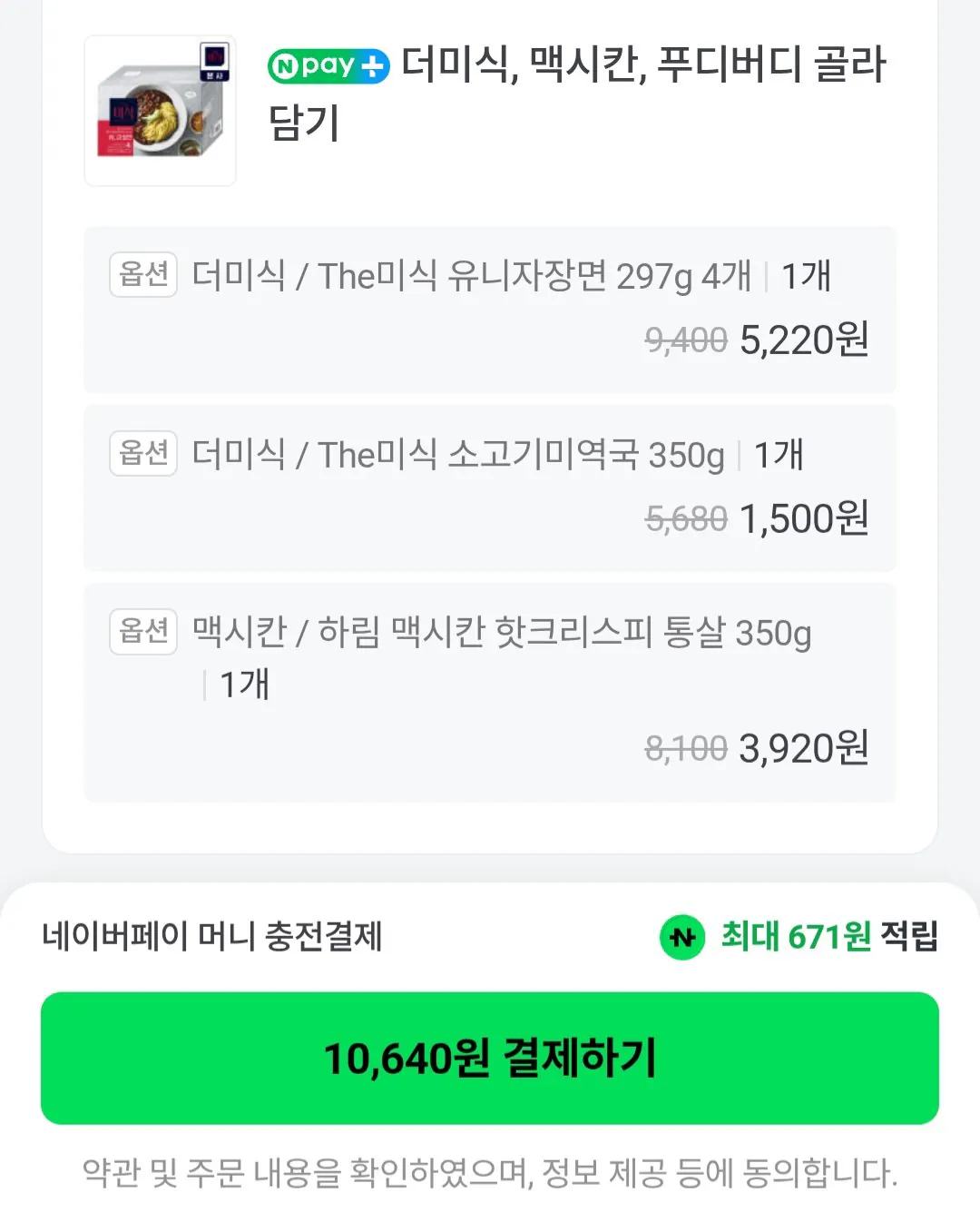 [네이버] 더미식 유니자장면 297g 4개 임박 외 (5,220원) (2만이상무료)