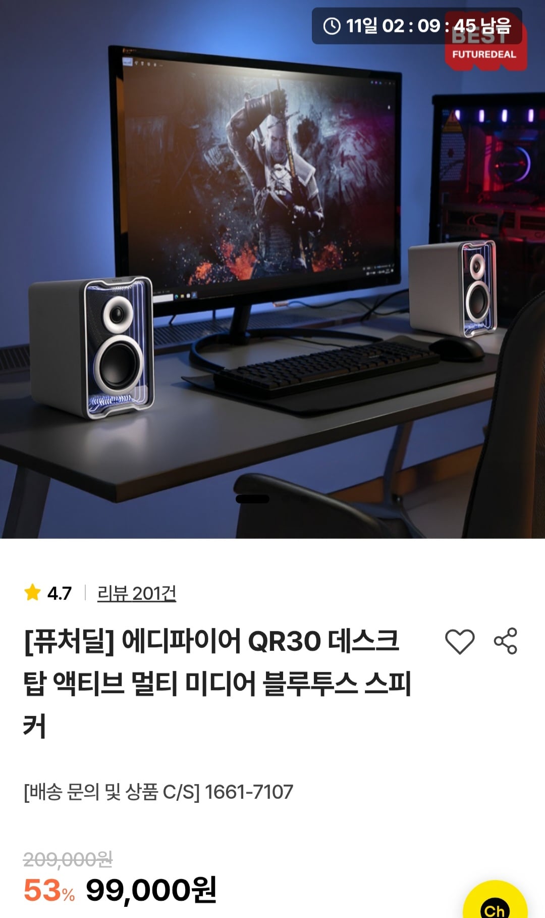 퀘이사존