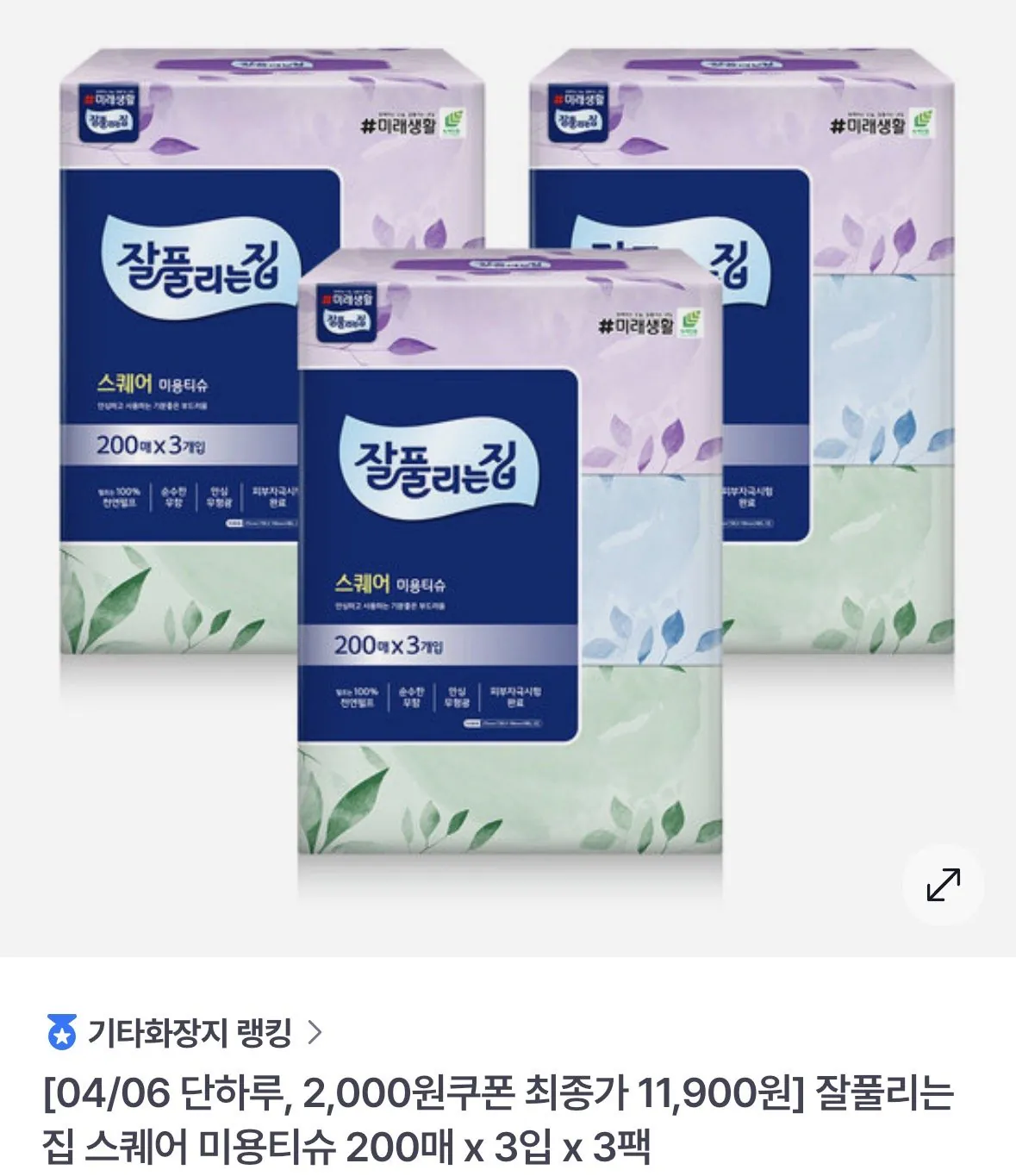 [gsshop] 잘풀리는집 스퀘어 미용티슈 200매 x 3입 x 3팩 총 9팩 (11,900원) (무료)