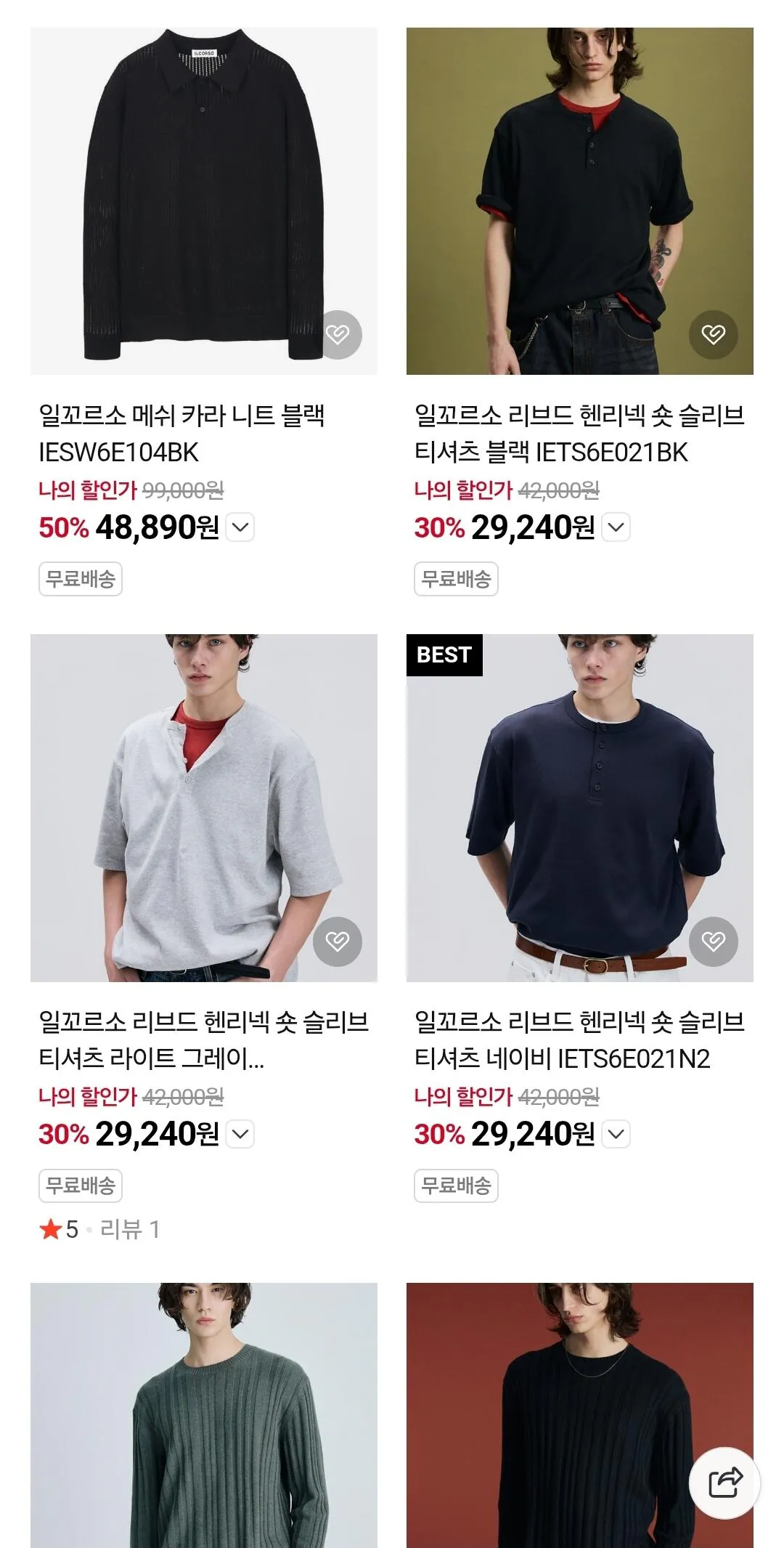 Screenshot_20260406_144124_Chrome.jpg [네이버] 일꼬르소 ~64퍼 (다양) (무료)