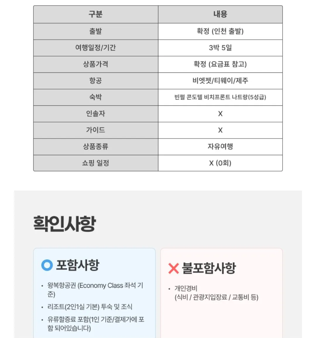 [롯데온] 나트랑 자유여행 5일/6일 롯데 삼성 (587,430원) (무료)