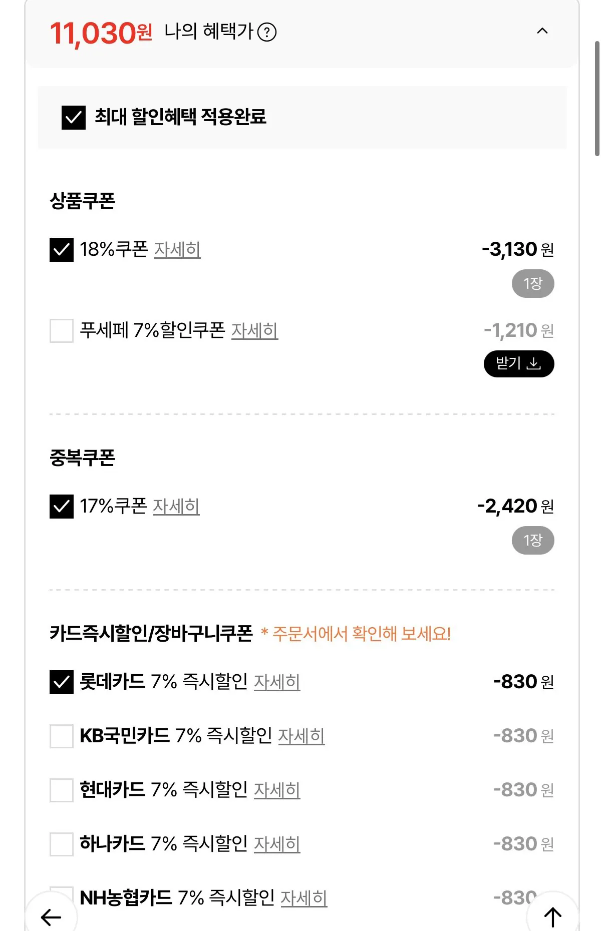 1775455076403.jpg [롯데온] 농심 배홍동 비빔면 16봉 (11,030원) (무료)