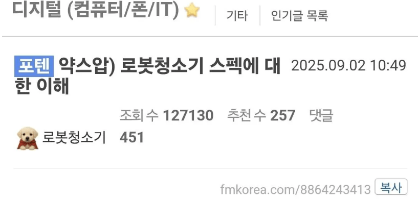 image.png [네이버] [입문goat]모바 S10 Plus 자동먼지비움 로봇청소기 (체감약18만원) (무료)