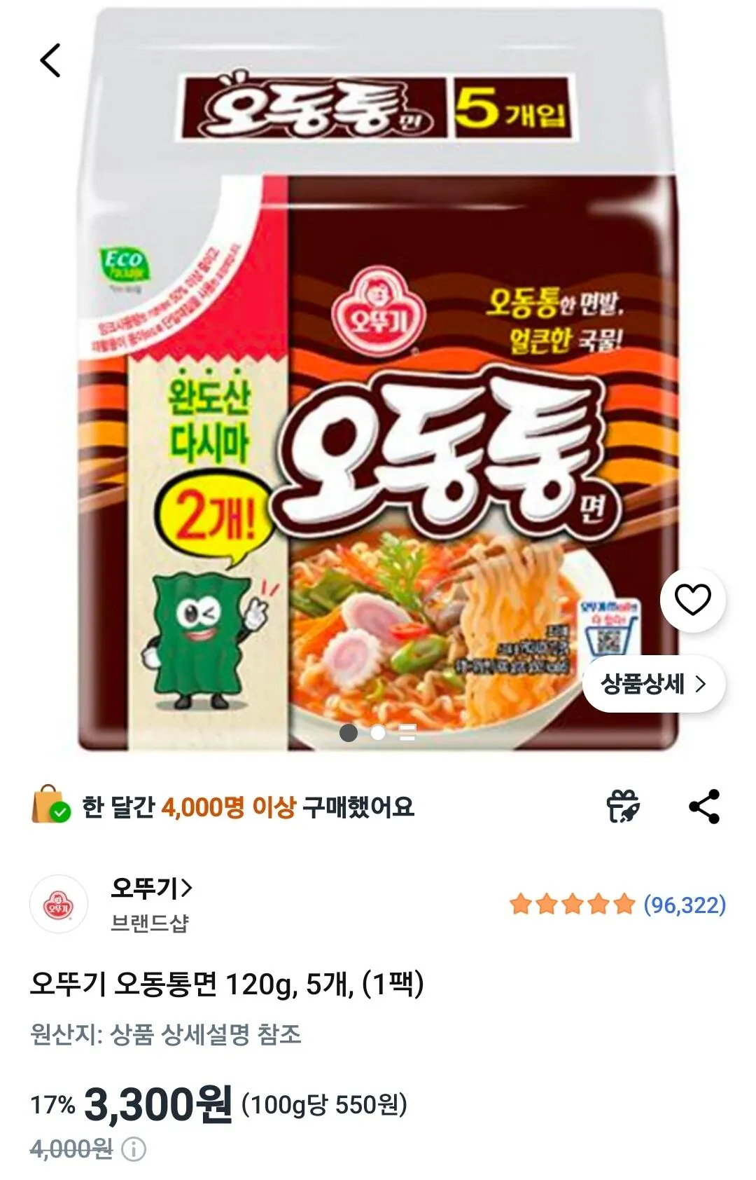 Screenshot_20260406_132051_Coupang.jpg [쿠팡] 오뚜기 오동통면 120g 5개 (3,300원) (와우무료)