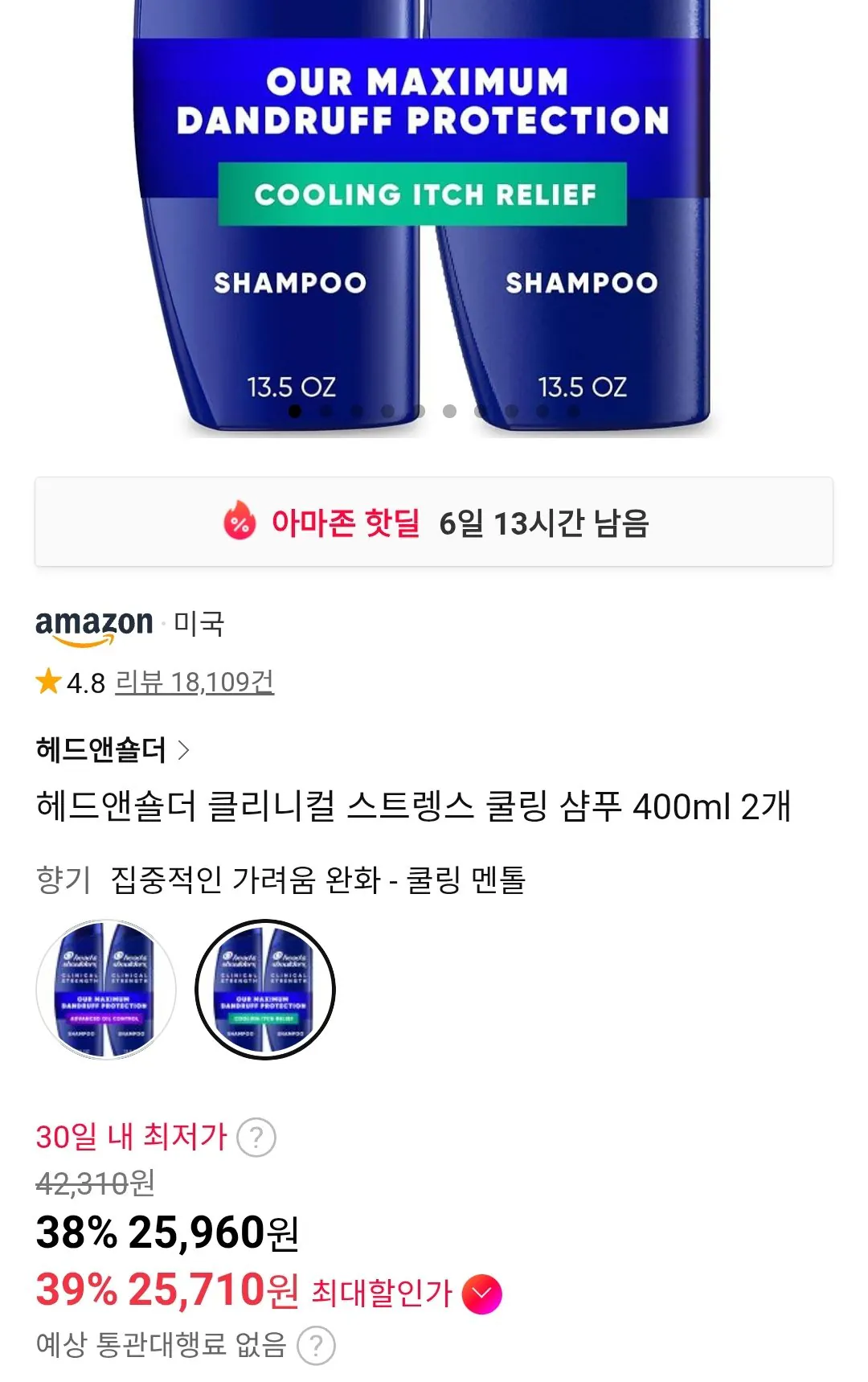 [11번가아마존] 헤드앤숄더 클리니컬 스트렝스 쿨링 샴푸 400ml 2개 (25,710원) (무료)