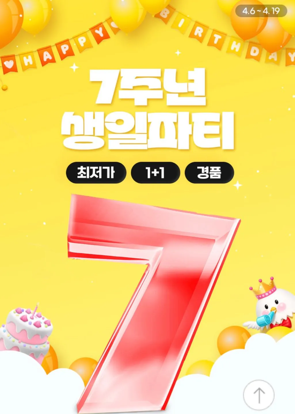 IMG_3013.jpg [바르닭] 소품닭, 크런치, 한입, 인심 1+1 등 다양 (다양) (3.9만0이상0무배)