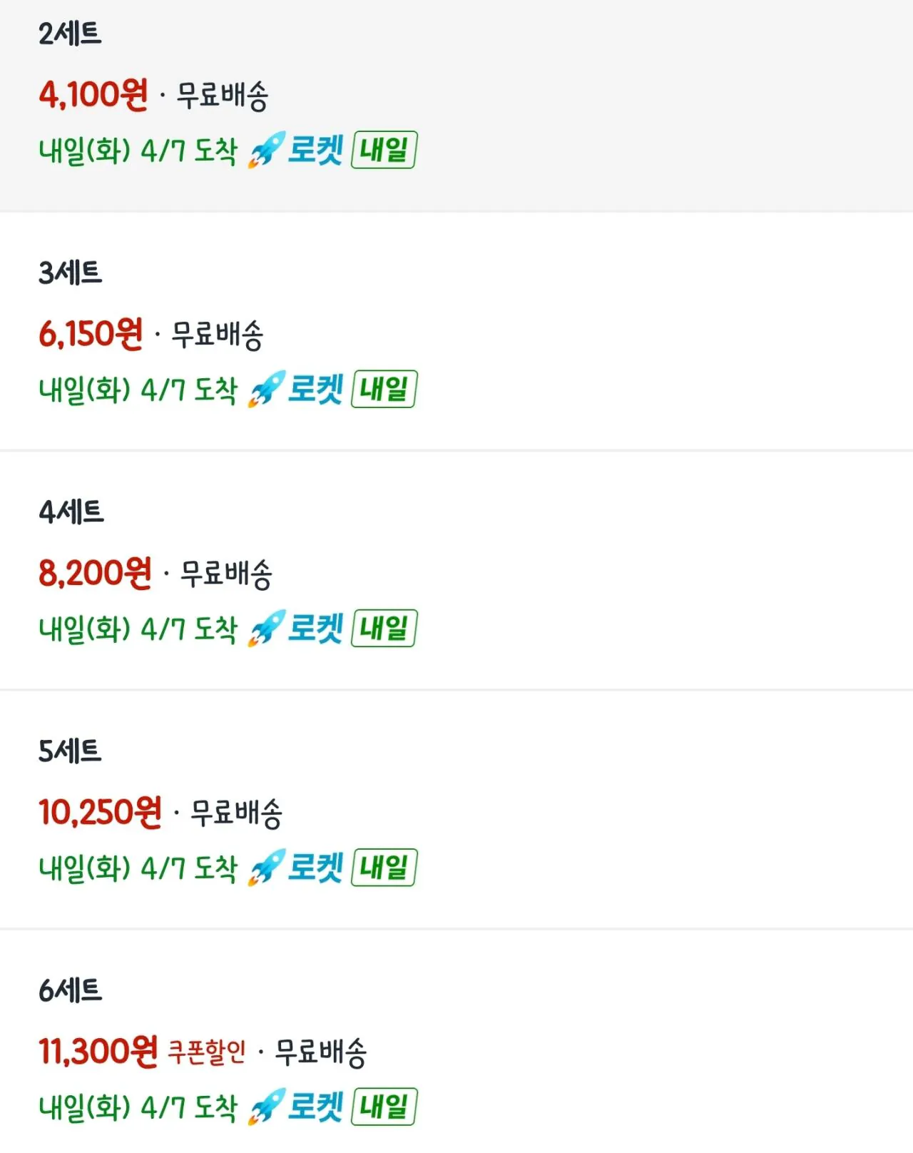 1000012551.jpg [쿠팡] 빼빼로 3종 111g + 편지봉투 세트, 2세트 (4,100원) (무료)