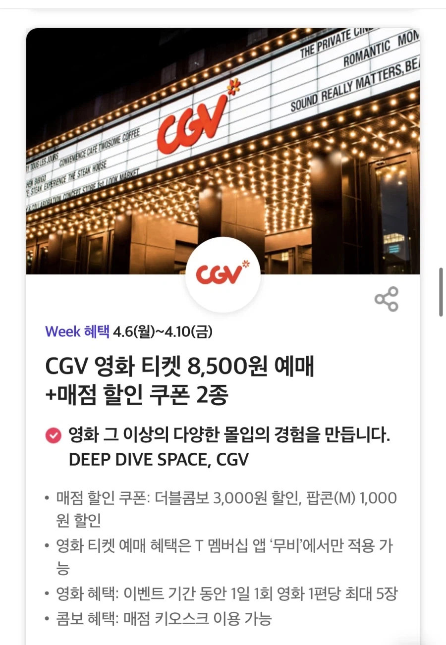 [T멤버십] T데이, 처갓집 6천원 할인 외 (4/6~10)_8.webp