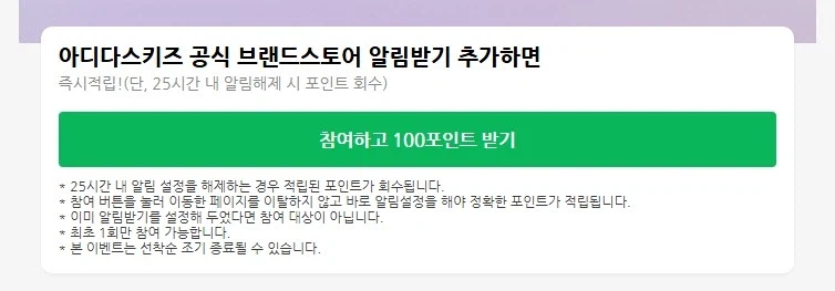 [네이버페이] 알림받기 추가 100원_1.webp