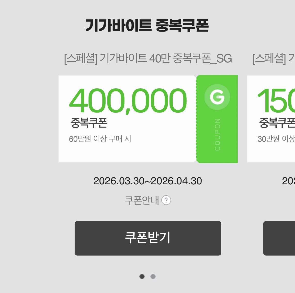 1000001505.png [지마켓] 기가바이트 Gaming A16 R7 RTX5060 (1,349,750원) (무료)