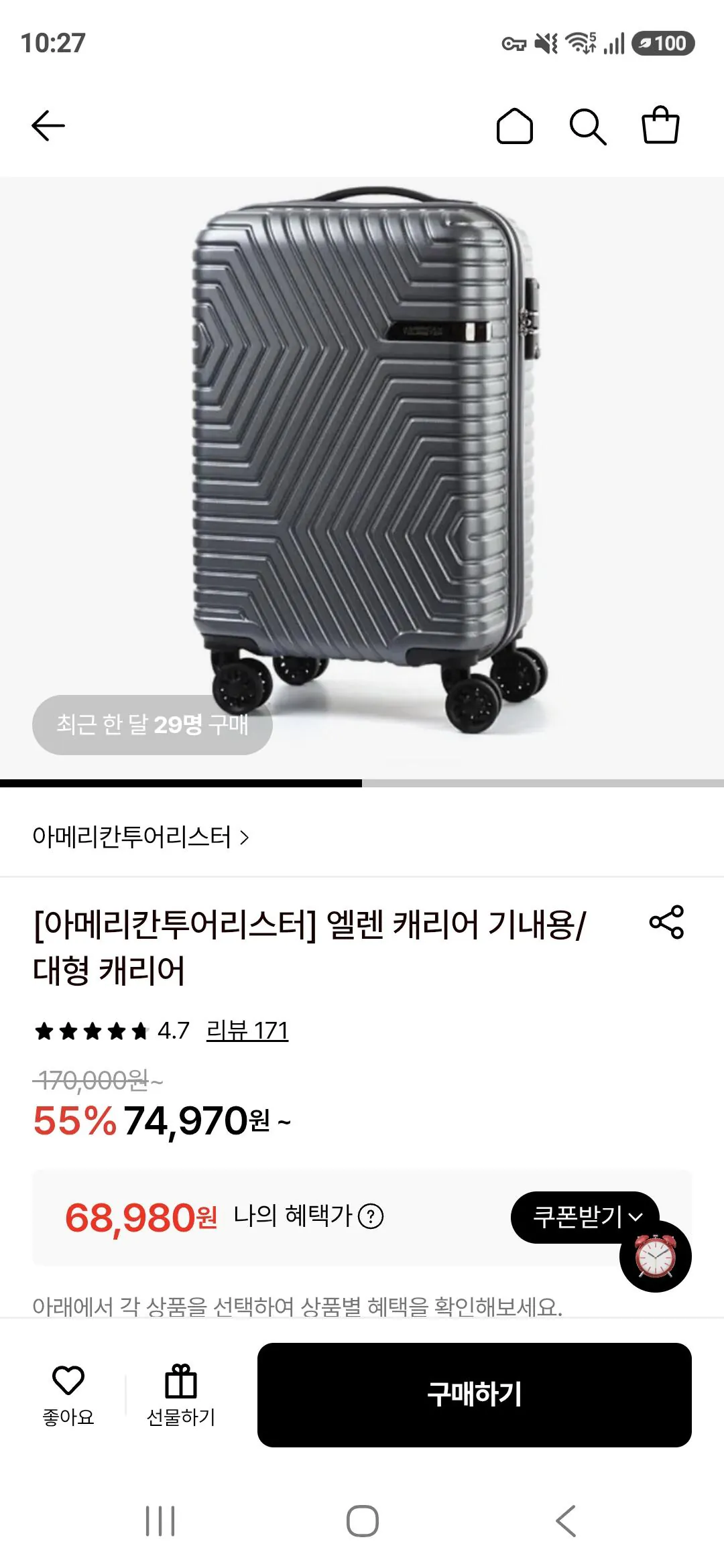 [롯데온] 아메리칸투어리스터 엘렌 캐리어 (68,980원) (무배)