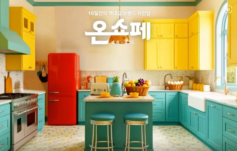 [롯데온] 온쇼페 (4월6일(월)~4월15일(수))_1.webp