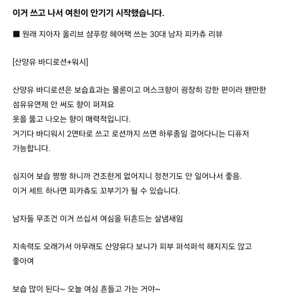 [쿠팡] 지아자 산양유 바디로션 400ml + 바디워시 500ml (9,900원) (무료)