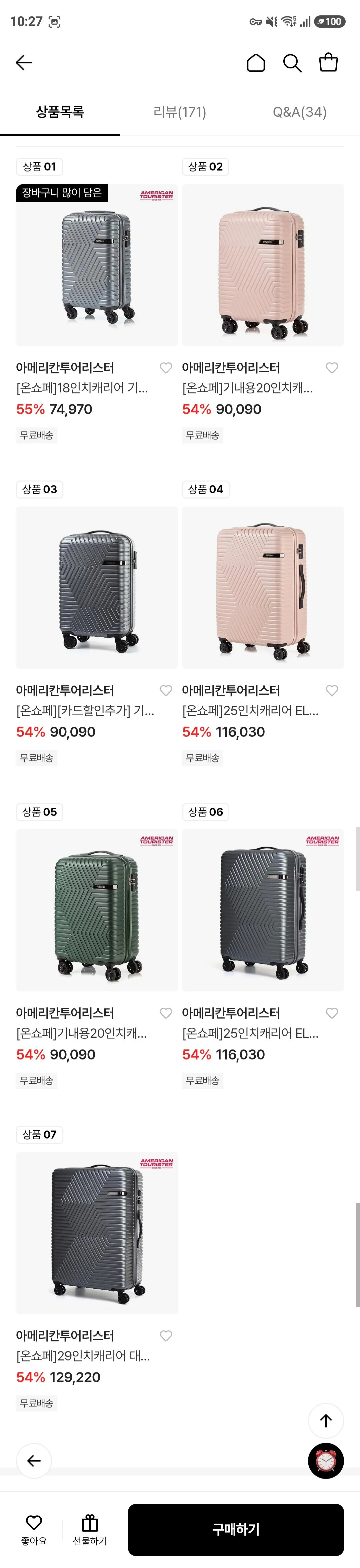 [롯데온] 아메리칸투어리스터 엘렌 캐리어 (68,980원) (무배)