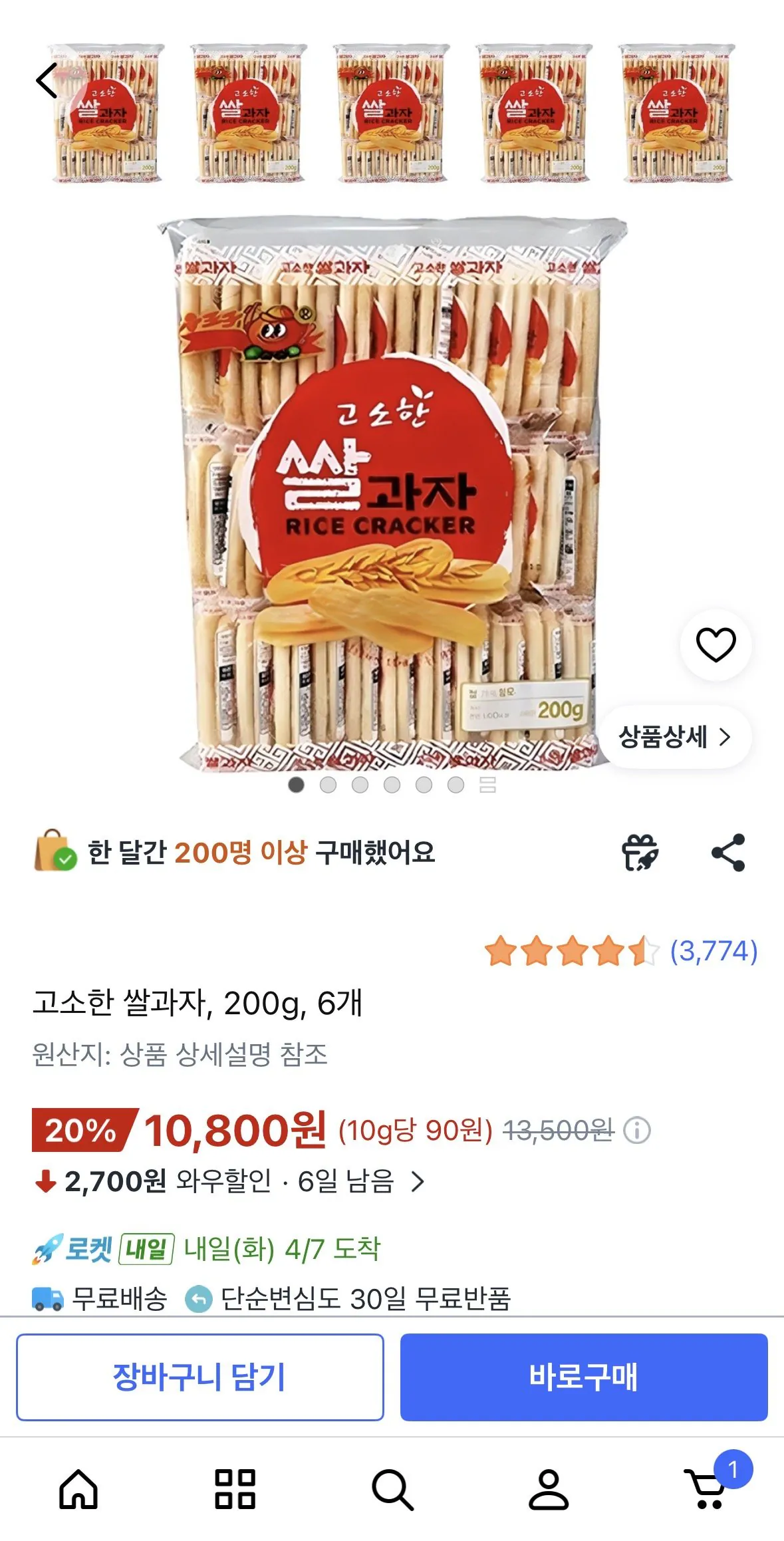 [쿠팡] 고소한 쌀과자, 200g, 6개 (10,800원) (무료)