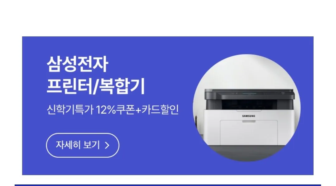 1775444488231.jpg [롯데온] 삼성전자 SL-C563W 토너포함 컬러레이저복합기 무선 프린터기 가정용 스캐너 복사기 인쇄기 (255,920원) (무료)