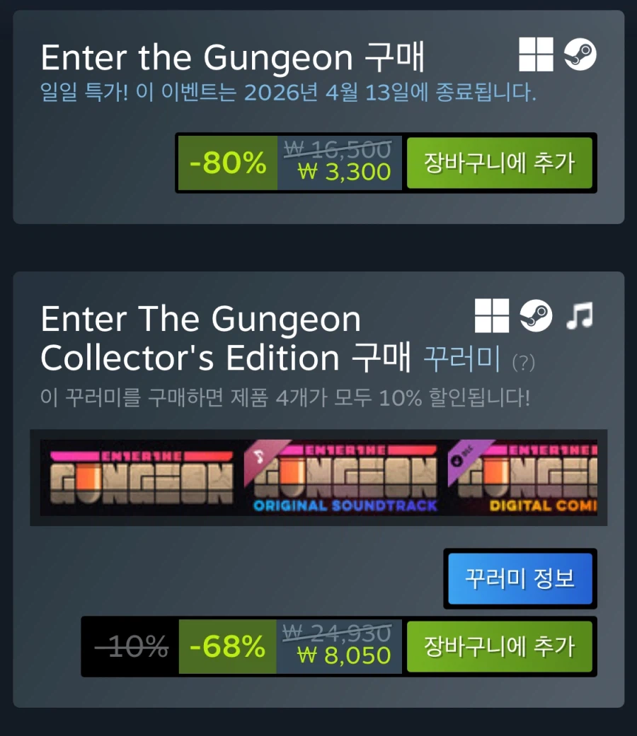 [스팀] Enter the Gungeon (3,300원)_2.webp