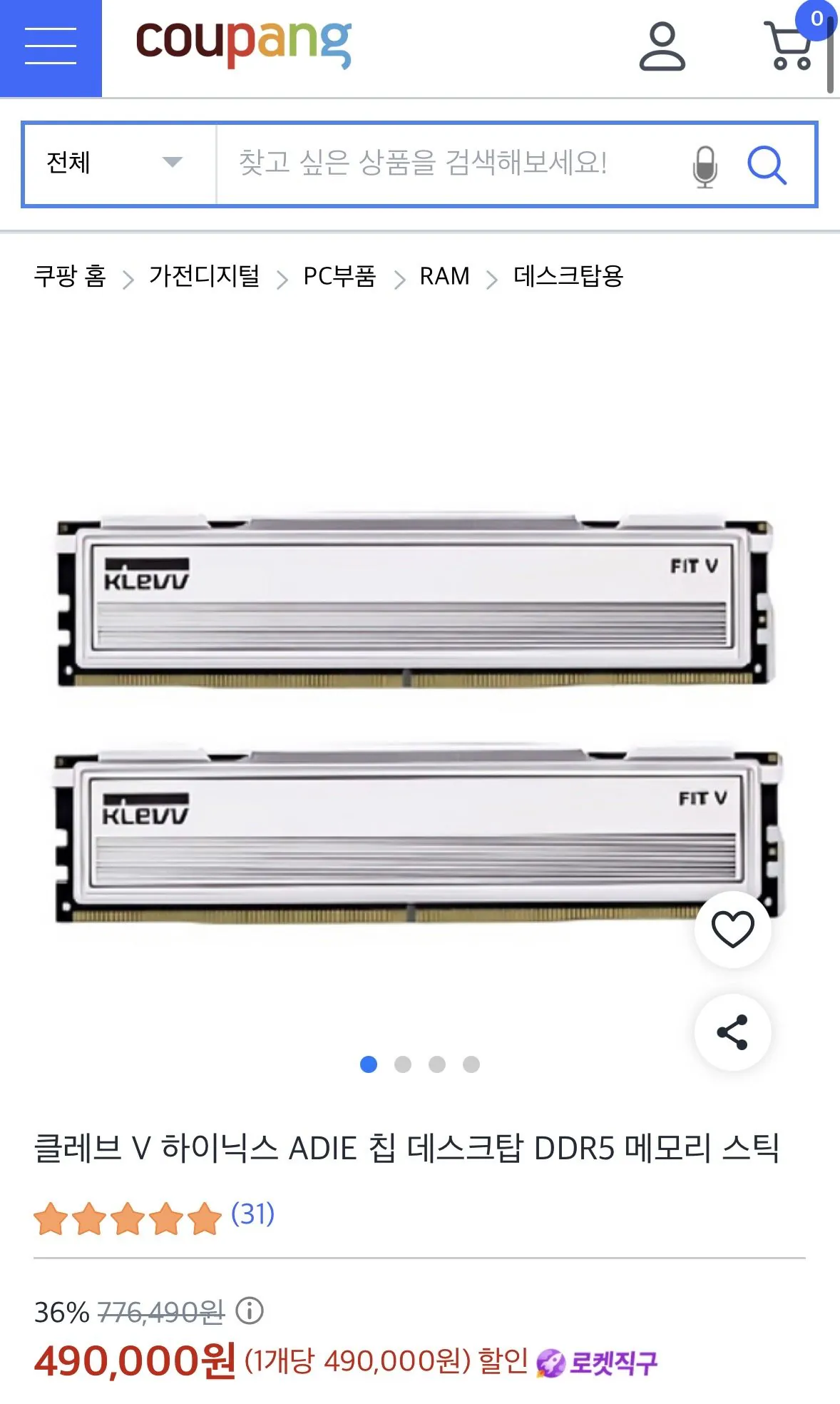 [쿠팡] 클레브 V 하이닉스 ADIE 칩 데스크탑 DDR5 메모리 스틱 (490,000원) (무료배송)