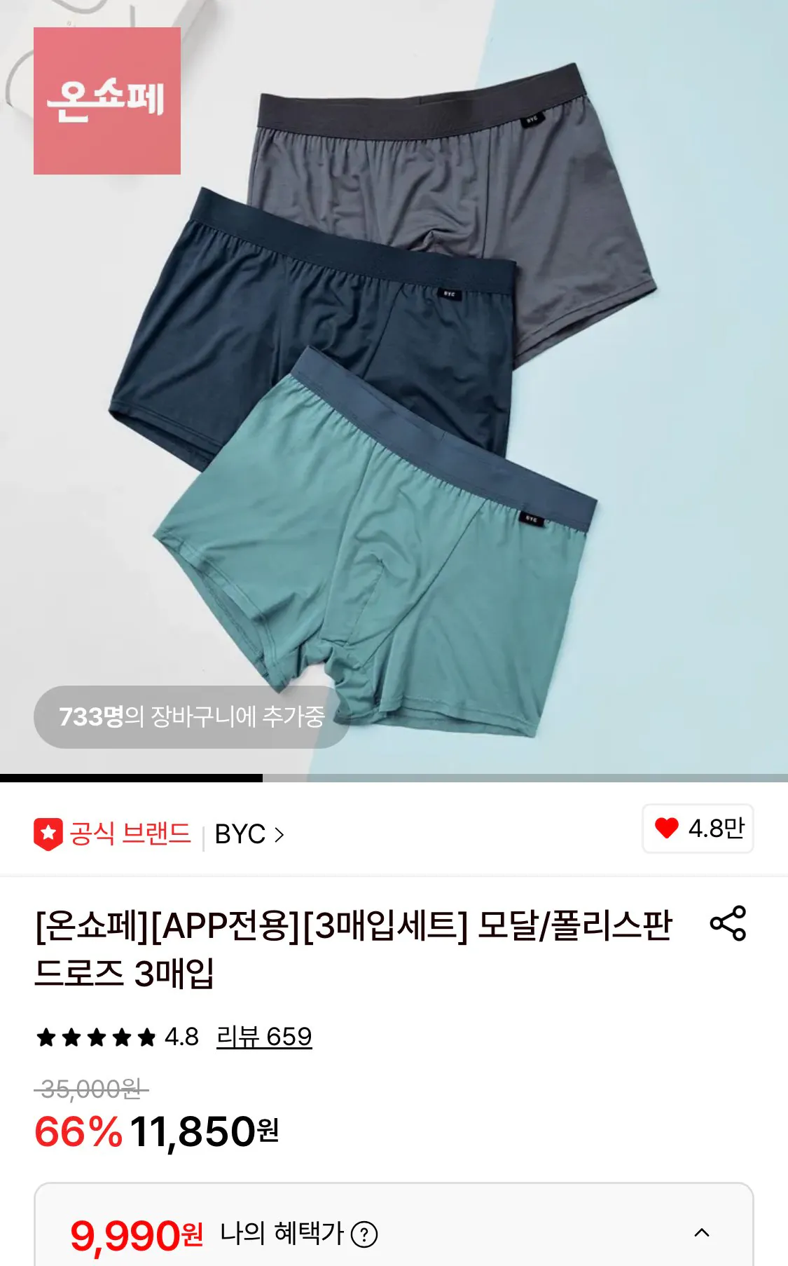 1775442958264.jpg [롯데온] BYC 모달드로즈 3매세트 (9,990원) (무료)