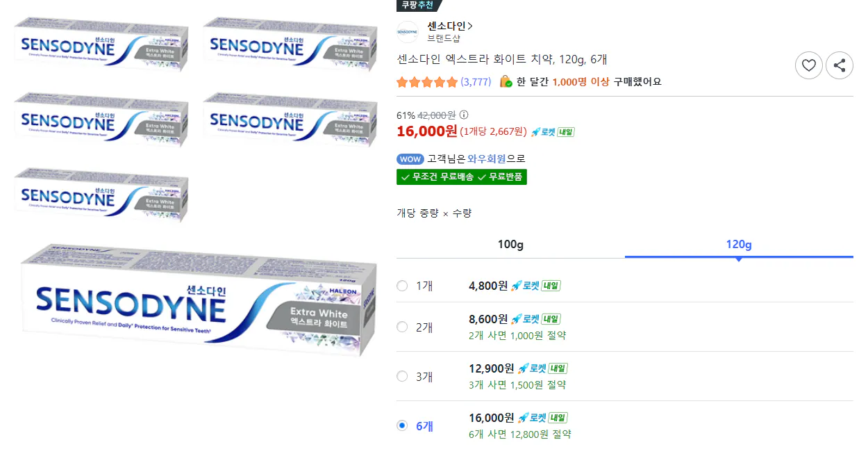 [쿠팡] 센소다인 엑스트라 화이트 6개 (16,000원) (와우무료)