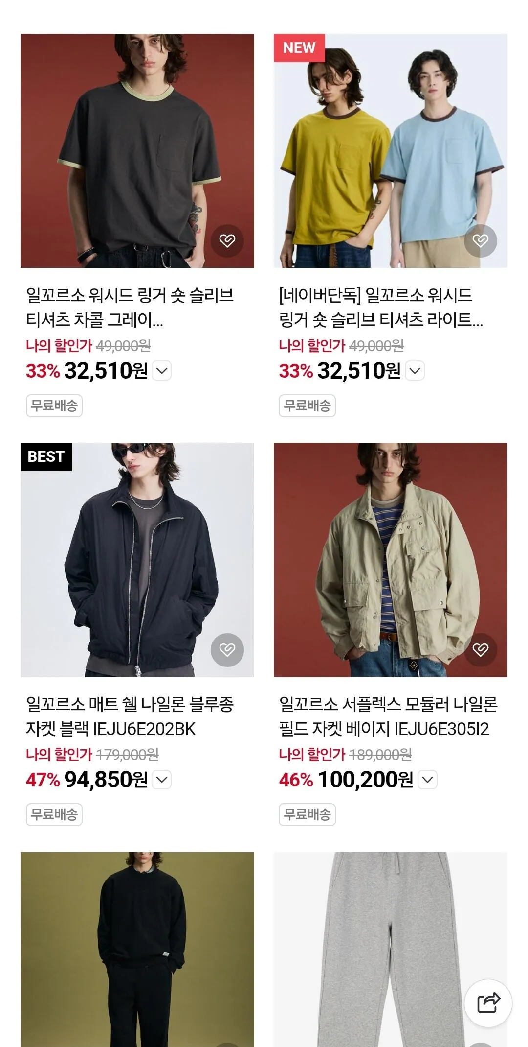 Screenshot_20260406_144340_Chrome.jpg [네이버] 일꼬르소 ~64퍼 (다양) (무료)