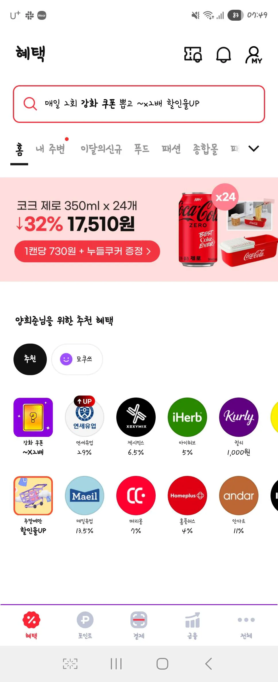 [연세샵 / 페이코] 1급A원유 멸균 흰우유 190ml (48팩) (17,928원) (물ᆢ)
