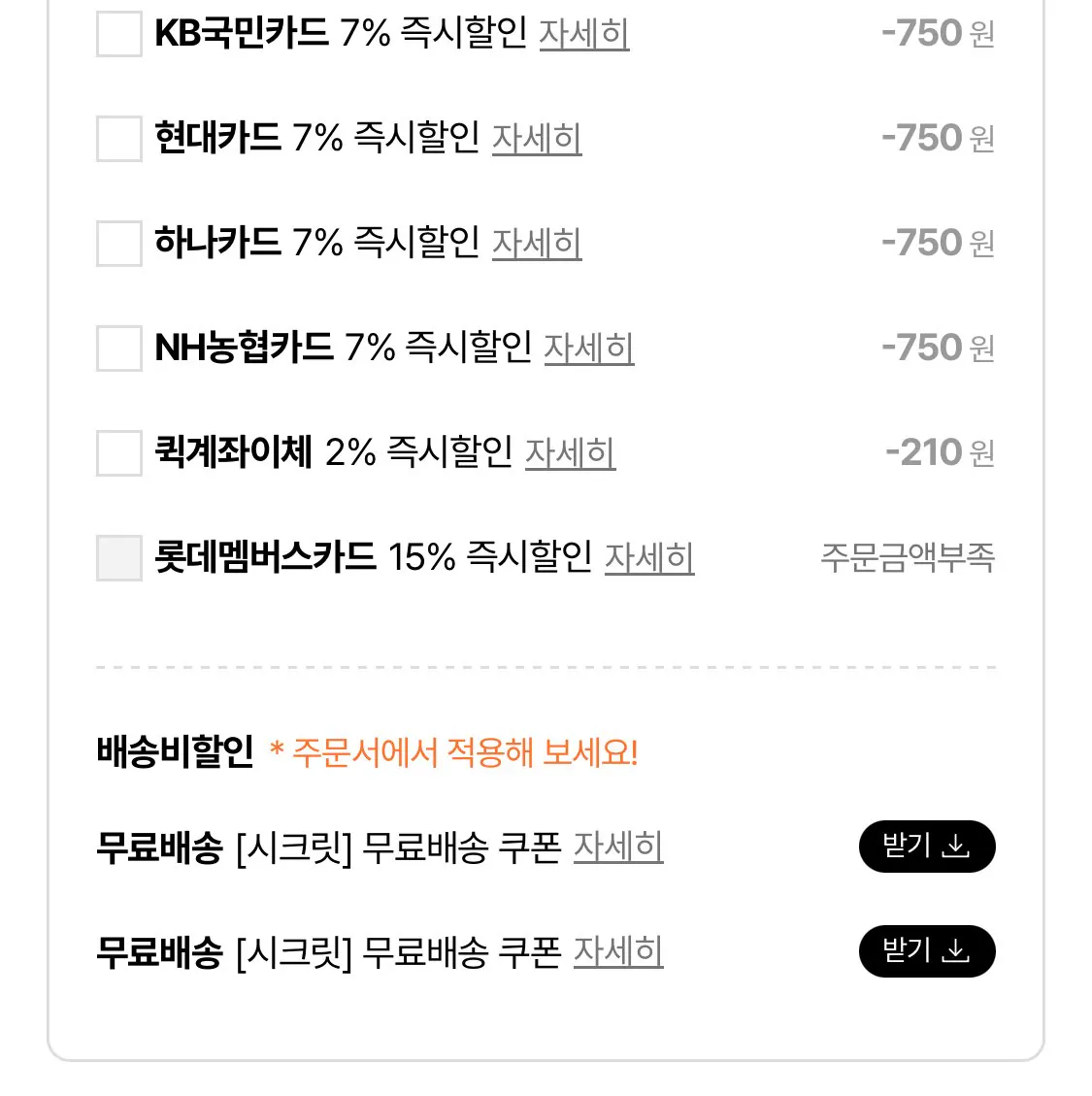 1775442958643.jpg [롯데온] BYC 모달드로즈 3매세트 (9,990원) (무료)