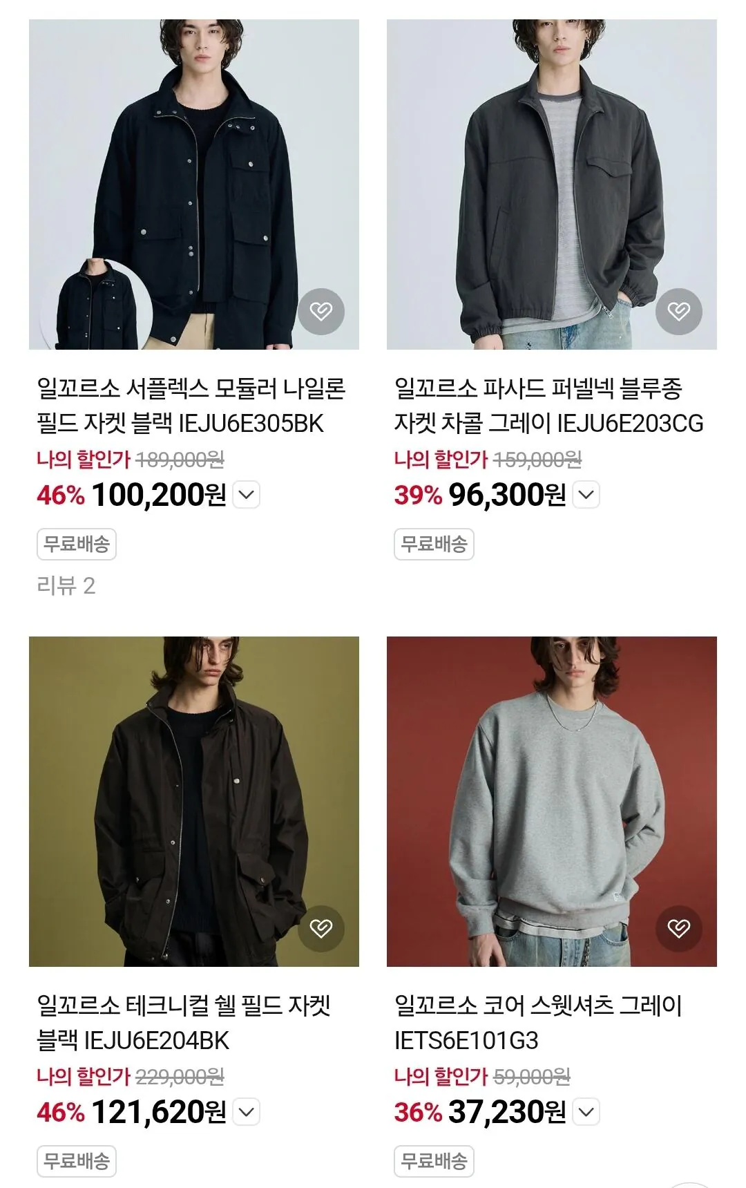 Screenshot_20260406_144831_Chrome.jpg [네이버] 일꼬르소 ~64퍼 (다양) (무료)