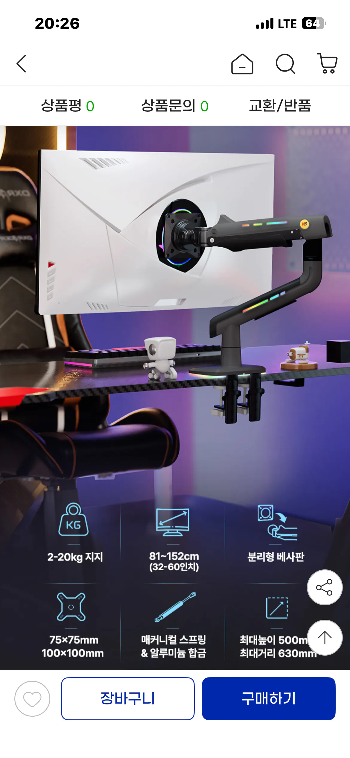 [지마켓] 팬텀 고중량 싱글 RGB 모니터암 (65,060원) (무료)