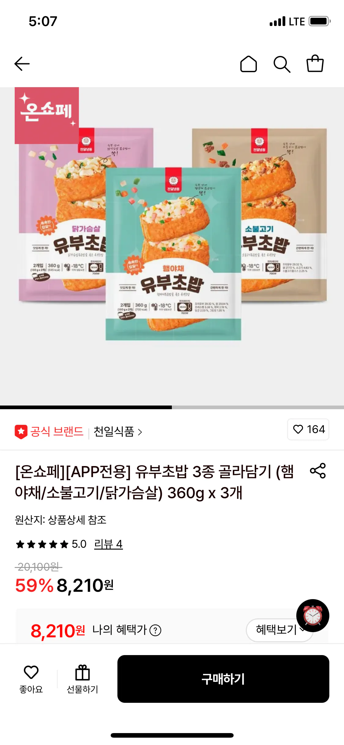 IMG_0447.png [롯데온] 천일식품 유부초밥 3종 골라담기 (햄야채/소불고기/닭가슴살) 360g x 3개 (8,210원) (무배)