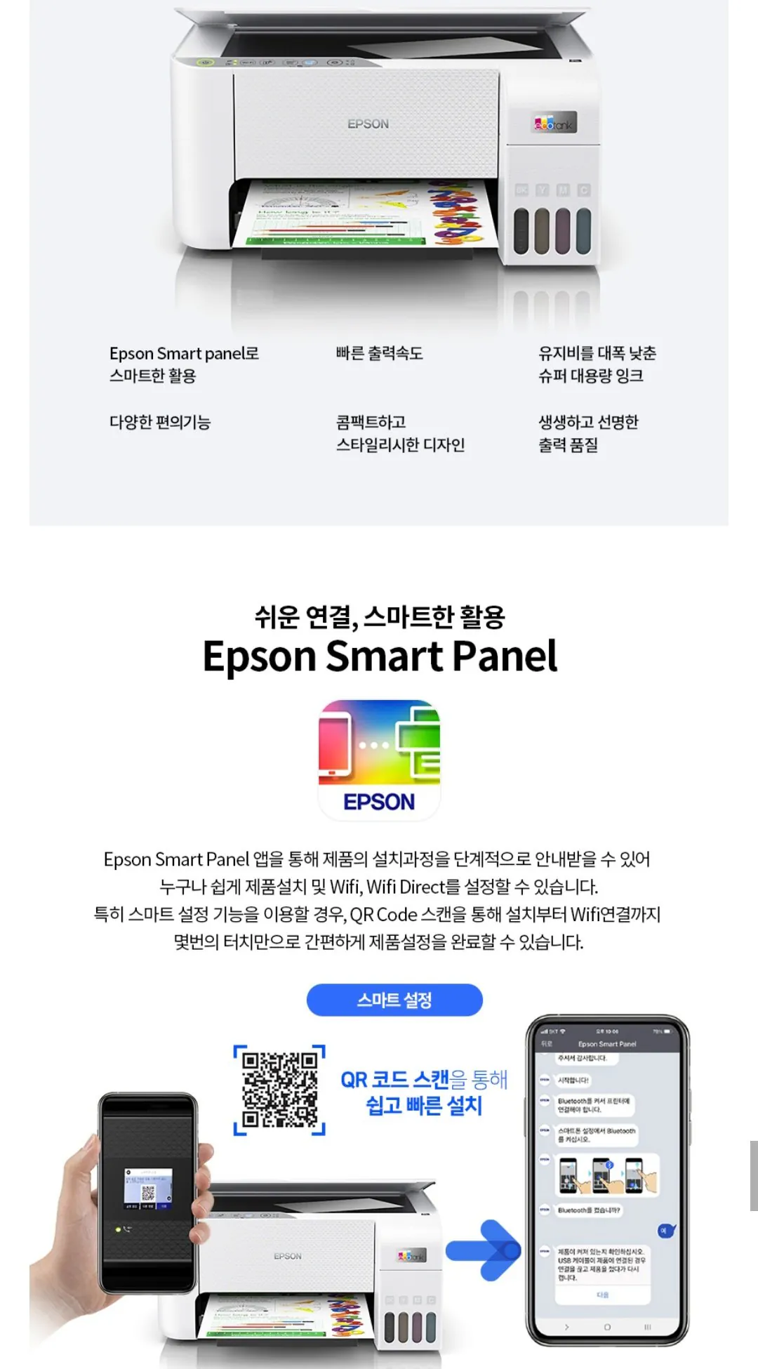 [11번가] 엡손 에코탱크 L3256 잉크젯 스캐너 프린터 무선 복합기 (169,000원) (무료)