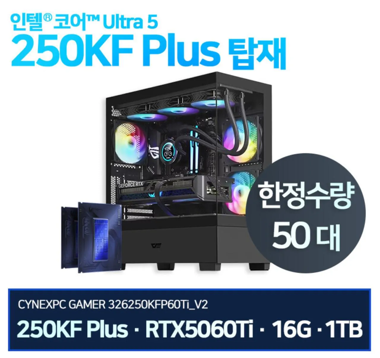 112624.jpg [G마켓] [ 완본체 ] 140만원대 5060TI 완본체 2종 (1,413,200원) (무료)