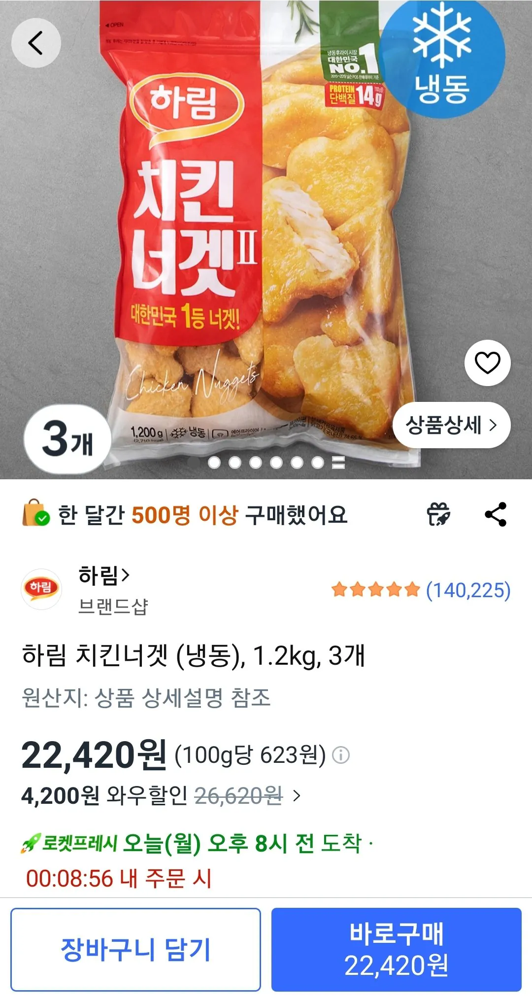 Screenshot_20260406-095110_Coupang.jpg [쿠팡] 하림 치킨너겟 (냉동), 1.2kg, 3개 (카드 20,170원) (22,420원) (무배)