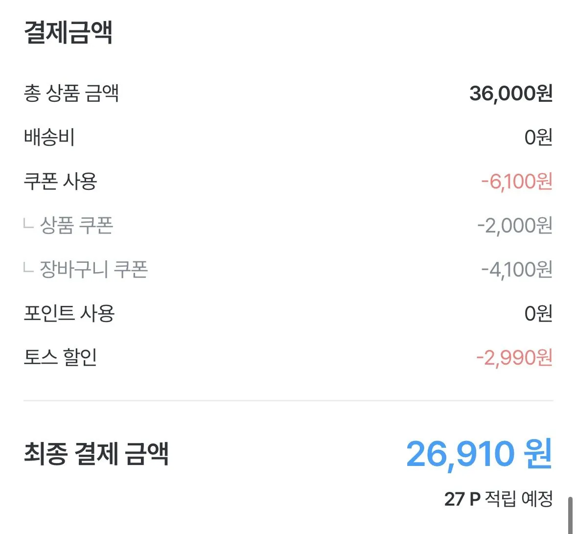 [오늘의집] 펩시 제로슈거 라임향 제로카페인 355ml*48개 (26,910원) (무료)